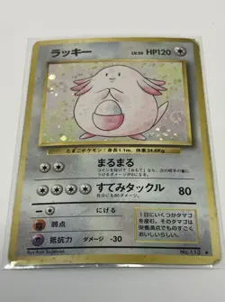 [VHP] Chansey Base Set Vintage Pokemon Card Japanese 1996 Holo - Image 2