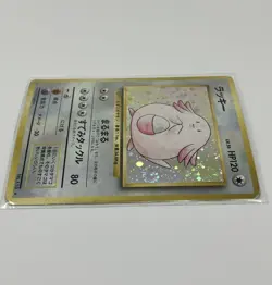 [VHP] Chansey Base Set Vintage Pokemon Card Japanese 1996 Holo - Image 5