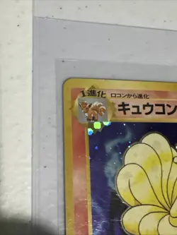 [NM] Ninetales Pokemon Card Japanese No.038 Base Set Vintage Holo Rare - Image 3