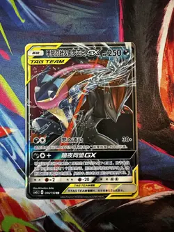 Pokemon Tag Team Lot All Cards Shown Included - Image 2