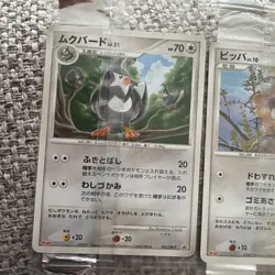 Japanese Meiji Chocolate Promo Pokemon Card Blackstar Bundle x5 - Image 2
