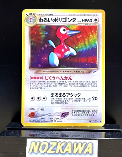 Dark Porygon2 Holo No.233 Neo 4 Destiny - Pokemon Card Japanese PK349 - Image 1