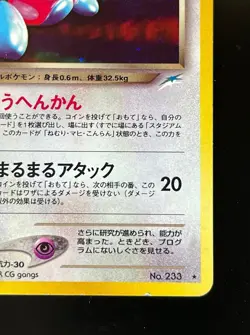 Dark Porygon2 Holo No.233 Neo 4 Destiny - Pokemon Card Japanese PK349 - Image 4