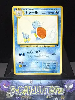 Pokemon Card Wartortle No.008 Japanese Southern Islands Pocket Monsters LP - Image 1