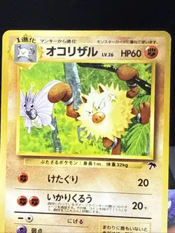 Pokemon Card Primeape No.057 Southern Islands Pocket Monsters Japanese LP - Image 2