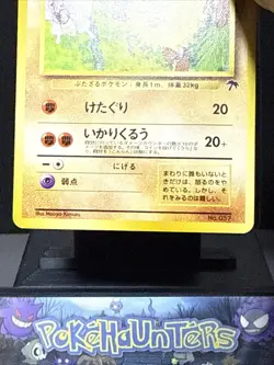 Pokemon Card Primeape No.057 Southern Islands Pocket Monsters Japanese LP - Image 3