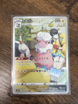 Flaaffy 194/184 CHR S8b VMAX Climax Japanese Pokemon Card TCG - Image 1