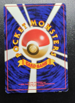 Pokemon Card Victreebel Lv.42 No.071 HOLO OLD BACK JAPAN B29 - Image 2