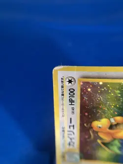 Dragonite No.149 Mystery of the Fossils 1997 Pokemon Card Japanese HP - Image 5