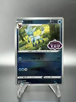 [US SELLER] Glaceon Stamped 0812/14 CBB2C S-Chinese Gem Pack Vol 2 Pokemon NM - Image 1