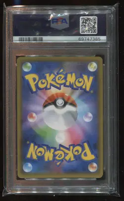 2021 POKEMON JPN PROMO CARD PACK 25TH ANNIVERSARY EDITION MEW EX-HOLO PSA 10 - Image 2