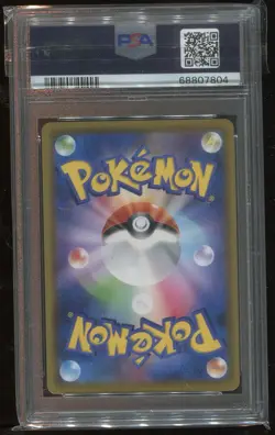 2019 Pokemon JPN S & M Dream League #064 Reshiram Zekrom Gx FA PSA 10 GEM MINT - Image 2