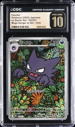 2025 POKEMON JPN EX STARTER SET MEGA GENGAR EX SET HOLO HAUNTER CGC 10 PERFECT - Image 1