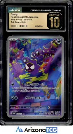Pokemon 2024 Gastly 080/071 Holo Art Rare Wild Force Japanese BLACK LABEL CGC 10 - Image 1