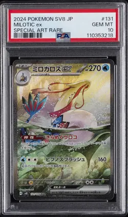 2024 POKEMON JPN SV8-SUPER ELECTRIC BREAKER SPECIAL ART RARE MILOTIC EX PSA 10 - Image 1