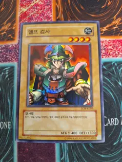 Yu-Gi-Oh! Celtic Guardian LOB-007 Korean Super Rare Unlimited Near Mint - Image 1