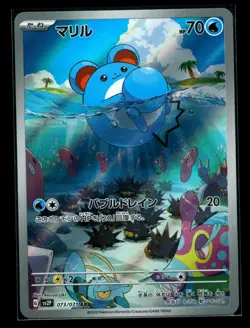 Marill AR 073/071 SV2P Snow Hazard - Pokemon Card Japanese Scarlet & Violet NM - Image 1