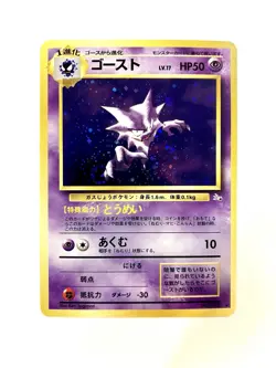 Haunter #93 Mystery Of The Fossils Holo Rare Japanese Pokemon TCG Card NM - Image 1