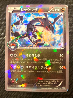 [VG+] Rayquaza 232/XY-P PROMO HOLO Japanese Pokemon Card - e411 - Image 1