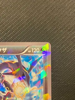 [VG+] Rayquaza 232/XY-P PROMO HOLO Japanese Pokemon Card - e411 - Image 4