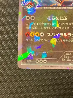 [VG+] Rayquaza 232/XY-P PROMO HOLO Japanese Pokemon Card - e411 - Image 5