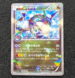 [EX] Rayquaza 232/XY-P PROMO HOLO Japanese Pokemon Card - e410 - Image 1