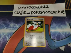 Delibird Holo Rare Japanese Card Awakening Legends No. 225 NM front/LP back - Image 1