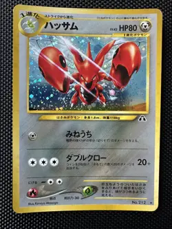 Scizor Neo Discovery Holo Pokemon Card Japanese 212 - Image 1