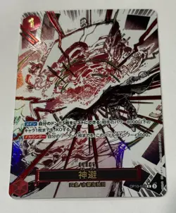 Onepiece Card Divine Departure R OP10-019 op10 Royal Blood Japanese [MANGA PARAL - Image 1