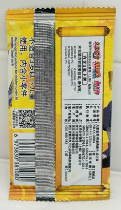 Kayou Naruto Doujin Premium Trading Cards. Lot Of 6 Naruto New Sealed Packs. - Image 3