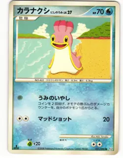 2008 HP Pokemon Shellos West Sea 021/090 Bonds End of Time Pt2 Japanese - Image 2