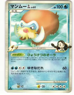 2008 Heavy Played Pokemon Mamoswine GL 025/090 Bonds End of Time Pt2 Japanese - Image 2