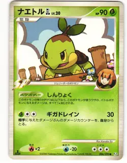 2008 Heavy Played Pokemon Turtwig GL 006/090 Bonds End of Time Pt2 Japanese - Image 2