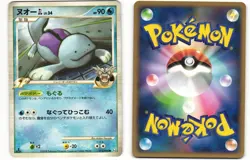 2008 Heavy Played Pokemon Quagsire GL 015/090 Bonds End of Time Pt2 Japanese - Image 1
