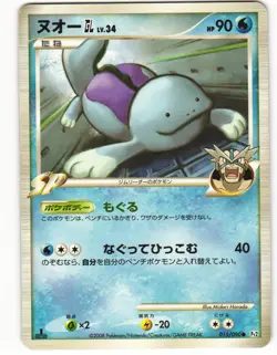2008 Heavy Played Pokemon Quagsire GL 015/090 Bonds End of Time Pt2 Japanese - Image 2