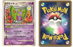 2008 Heavy Played Pokemon Dustox 042/096 Galactic's Conquest Pt1 Japanese - Image 1