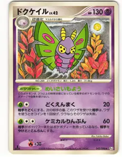 2008 Heavy Played Pokemon Dustox 042/096 Galactic's Conquest Pt1 Japanese - Image 2
