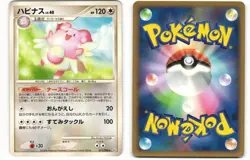 2008 Heavy Played Pokemon Blissey 071/096 Galactic's Conquest Pt1 Japanese - Image 1