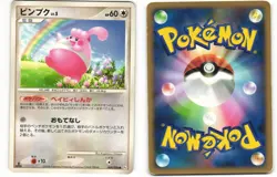 2008 Heavy Played Pokemon Happiny 069/096 Galactic's Conquest Pt1 Japanese - Image 1