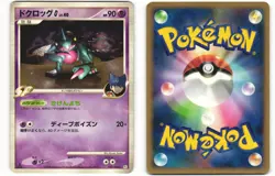 2008 Heavy Played Pokemon Toxicroak G 050/096 Galactic's Conquest Pt1 Japanese - Image 1