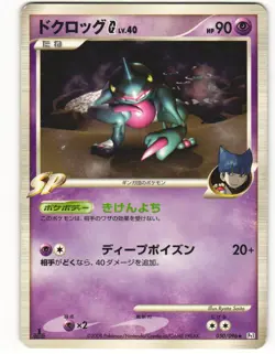 2008 Heavy Played Pokemon Toxicroak G 050/096 Galactic's Conquest Pt1 Japanese - Image 2