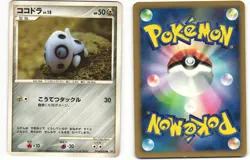 2007 Heavy Played Pokemon Aron DPBP#355 Secret of the Lakes DP2 Japanese - Image 1
