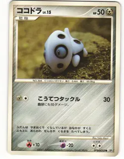 2007 Heavy Played Pokemon Aron DPBP#355 Secret of the Lakes DP2 Japanese - Image 2