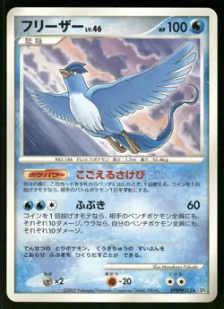 2007 Heavy Played Pokemon Articuno DPBP#175 Dawn Dash DP4 Japanese - Image 1