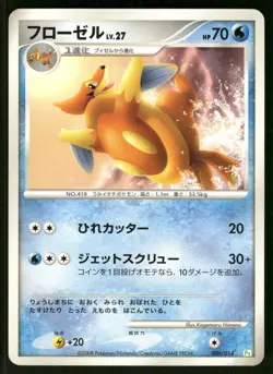 2008 Heavy Played Pokemon Floatzel 006/014 Gift Box DPt Half Deck Japanese - Image 1