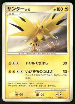 2008 Heavy Played Pokemon Zapdos 007/014 Gift Box DPt Half Deck Japanese - Image 1