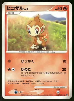 2006 Heavy Played Pokemon Chimchar DPBP#451 Space Time Creation DP1 Japanese - Image 1