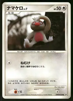 2007 Heavy Played Pokemon Slakoth DPBP#338 Secret of the Lakes DP2 Japanese - Image 1