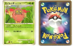 2009 HP Pokemon Burmy Trash Cloak 010/090 Advent of Arceus Pt4 Japanese - Image 1