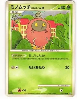 2009 HP Pokemon Burmy Trash Cloak 010/090 Advent of Arceus Pt4 Japanese - Image 2